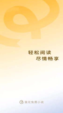 蛋花小说(2)