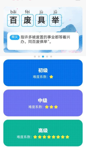 答题万事兴(3)