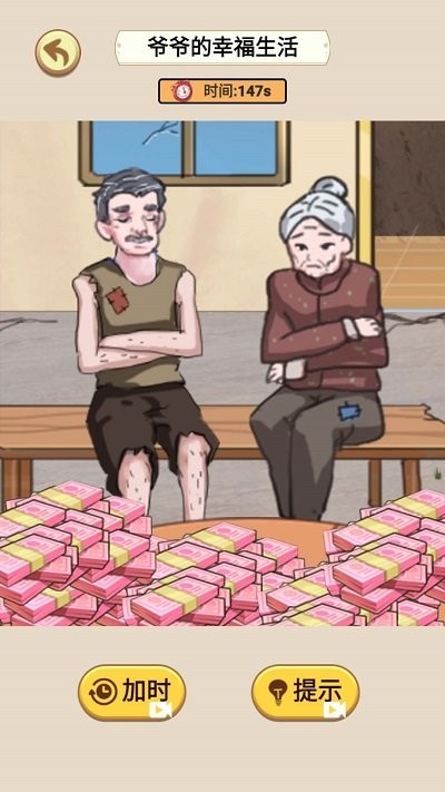 帮助疾跑奶妈(3)