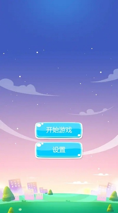 加一消一消(1)