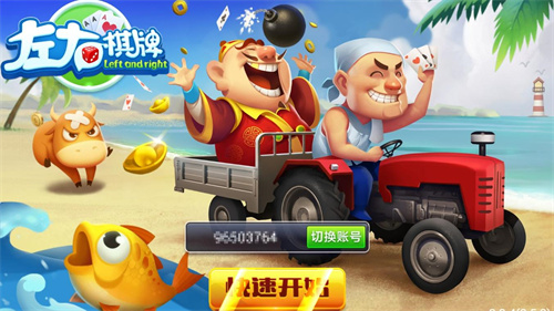 左右棋盘最新版下载(1)