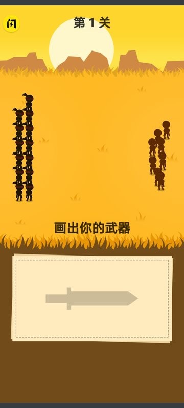 画个圈圈叉叉(3)
