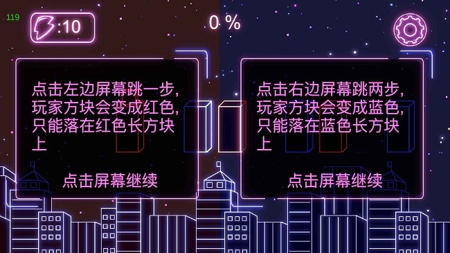 点击方块(3)