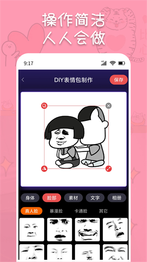 斗神表情包制作(3)