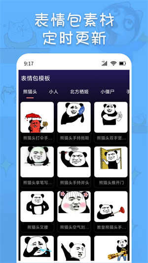 斗神表情包制作(2)