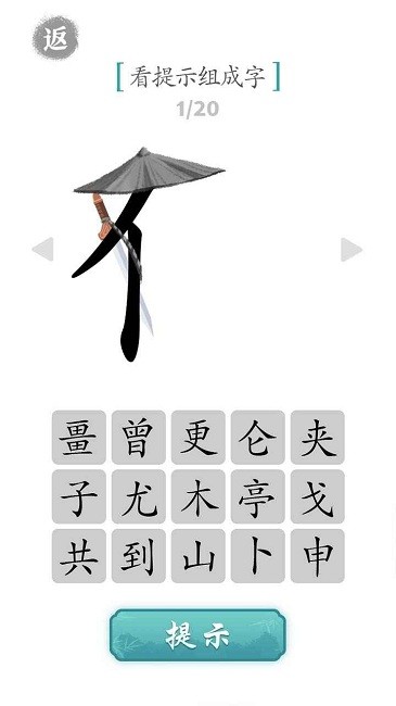 文字对战(1)