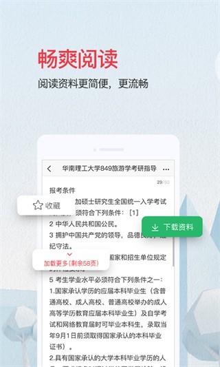 新浪爱问共享资料(2)