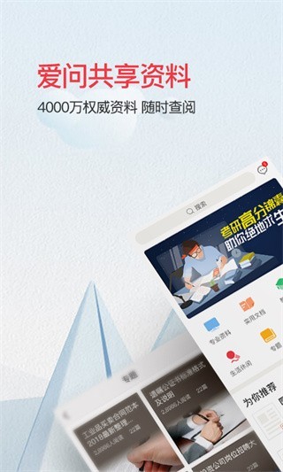 新浪爱问共享资料(3)