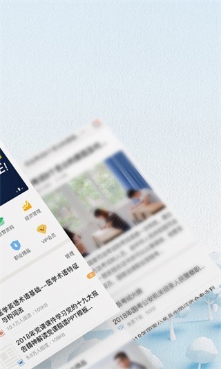 新浪爱问共享资料(1)