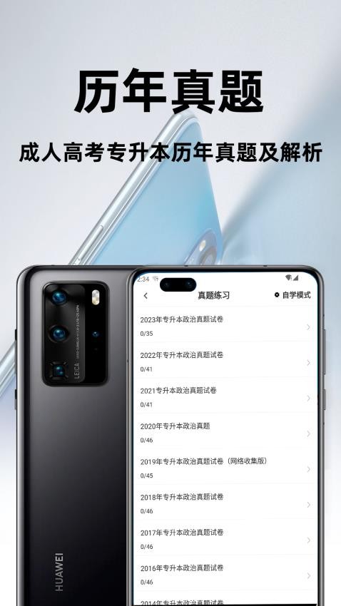 成人高考专升本百分题库(3)