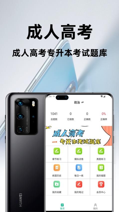 成人高考专升本百分题库(1)