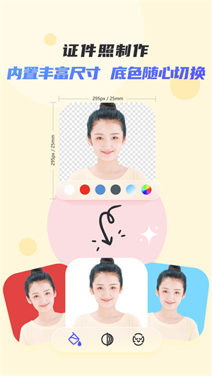 佐糖在线抠图(3)