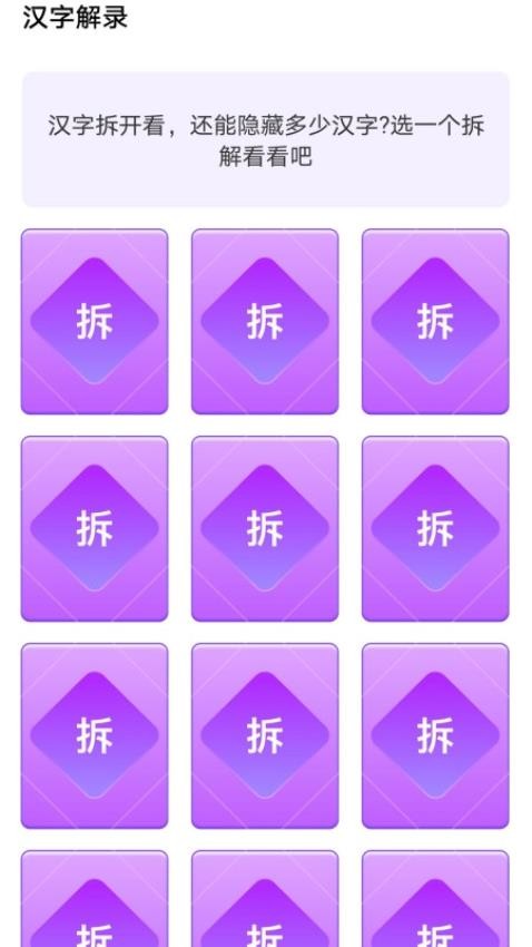 金榜答题(3)