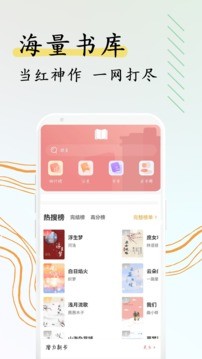 阅扑阅读安卓版(3)