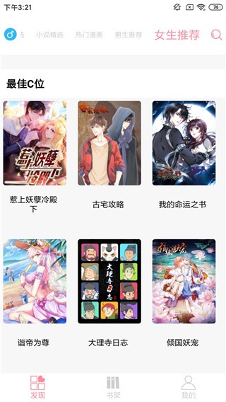 新绵羊漫画最新版(3)