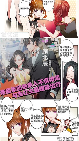 新绵羊漫画最新版(2)