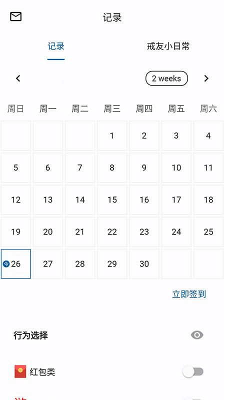 戒友(3)