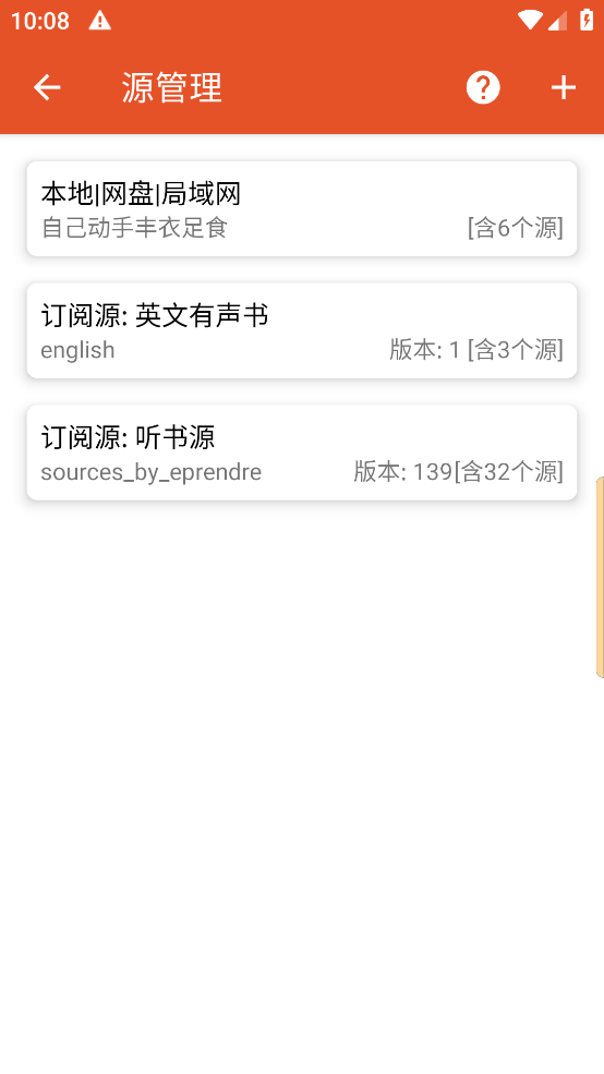 我的听书安卓版(3)