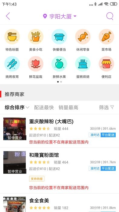 桂东同城(2)