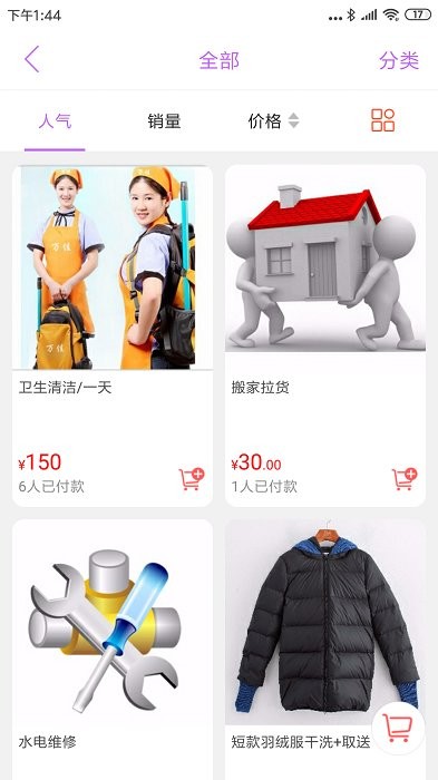 桂东同城(1)