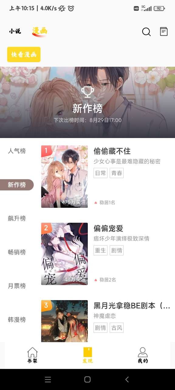 酷漫熊漫画(1)