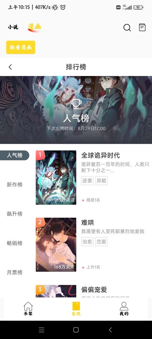 酷漫熊漫画(2)