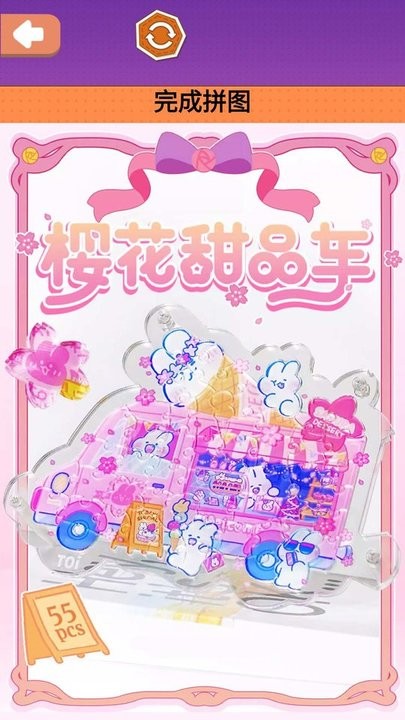 樱花贩卖机拼图(2)