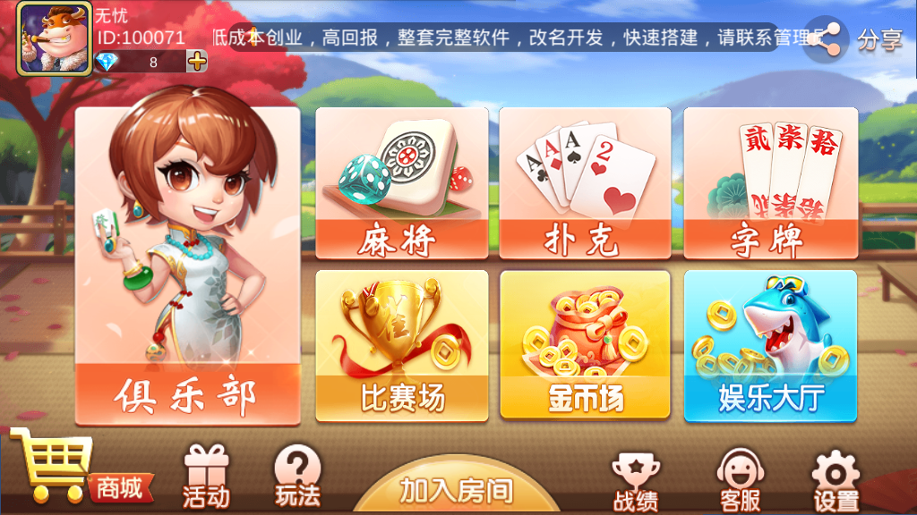中福在线游戏大厅网页版(3)