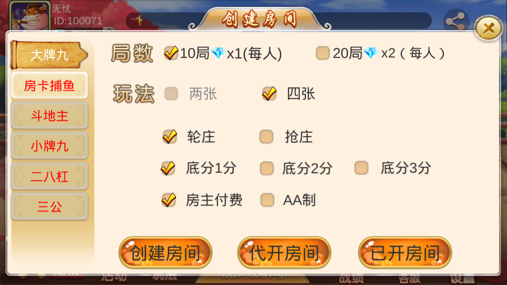 中福在线游戏大厅网页版(2)