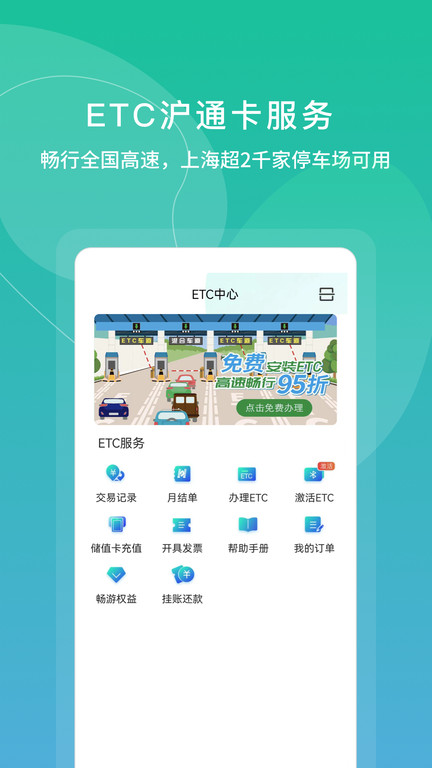 上海一卡通(3)