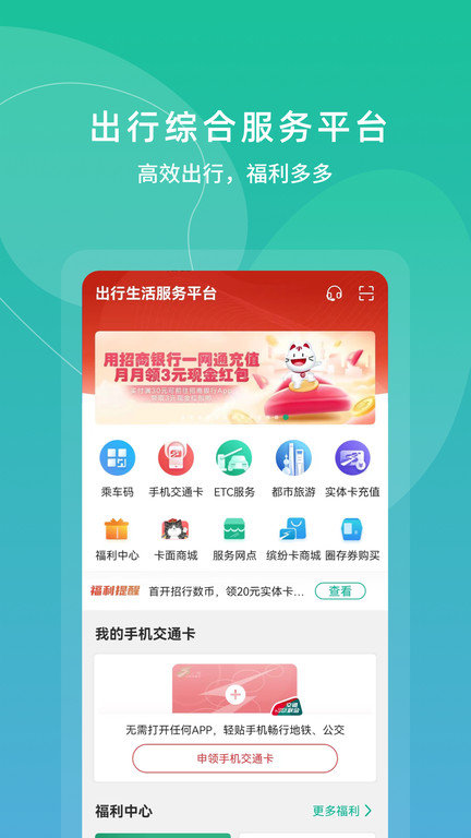 上海一卡通(2)