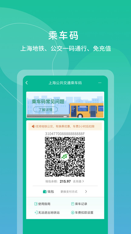 上海一卡通(1)