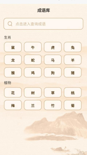 秋意成语(2)