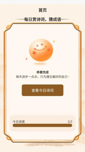 秋意成语(1)
