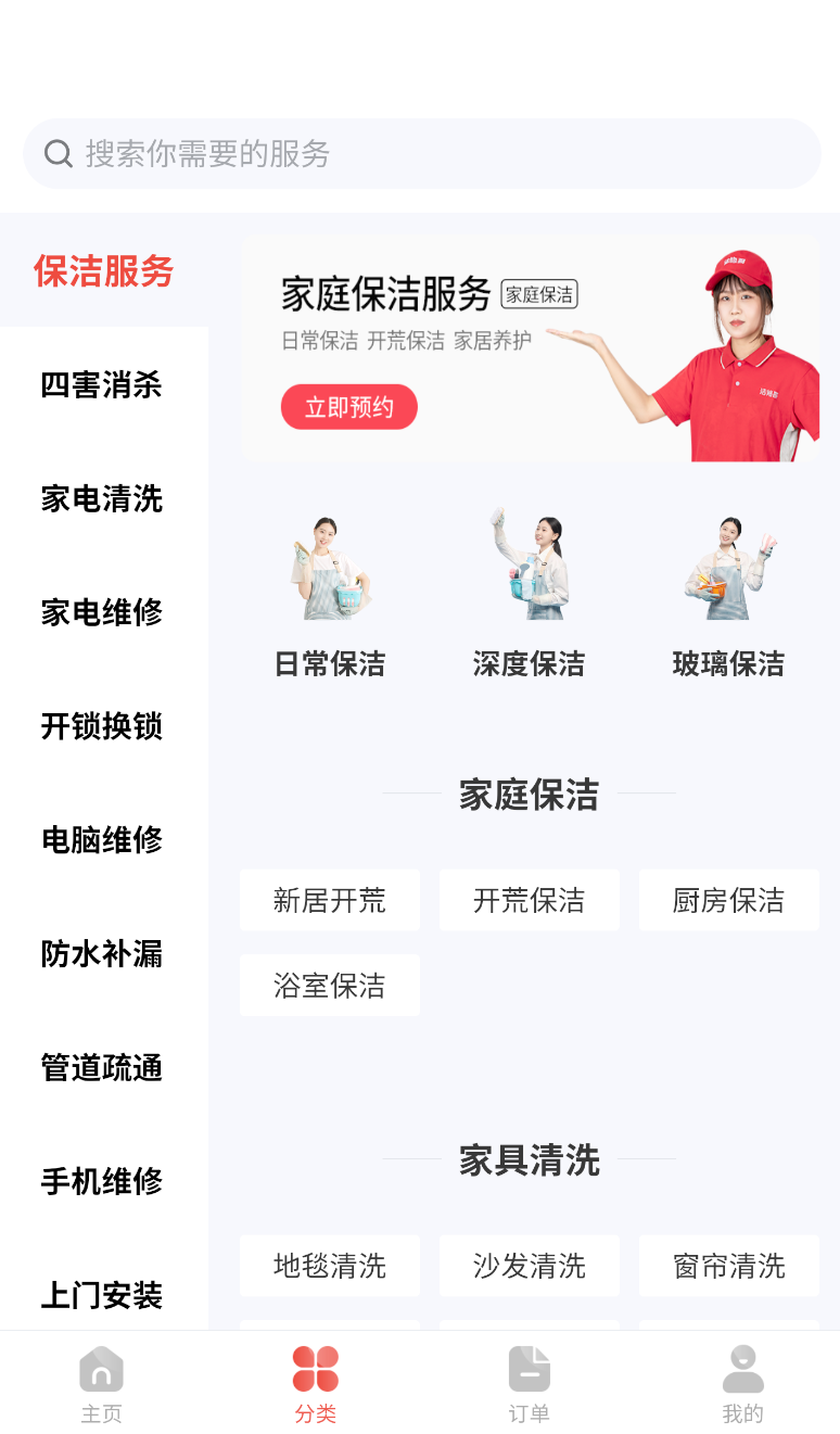 洁修哥(2)