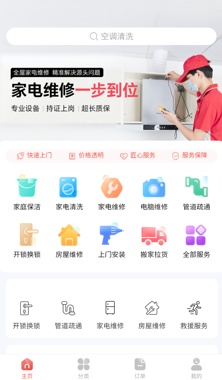 洁修哥(3)