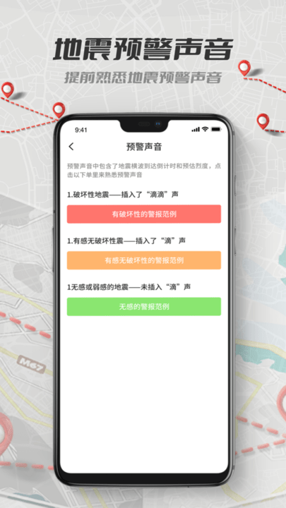 地震报警(2)