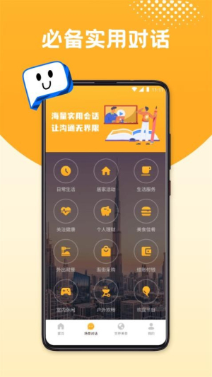 口语100练习(1)