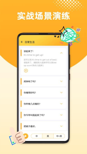 口语100练习(3)