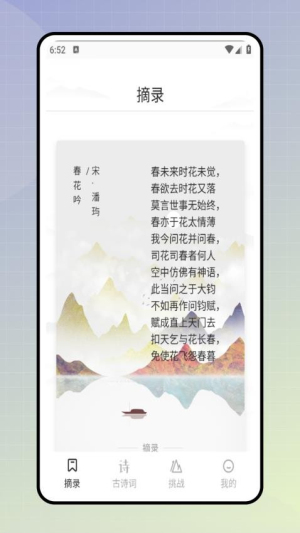 古诗岛(2)