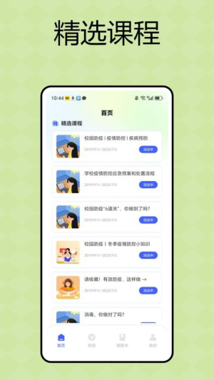 青娇课堂(3)