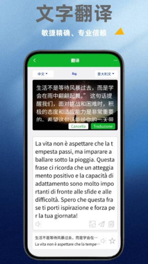 意大利语翻译通(3)