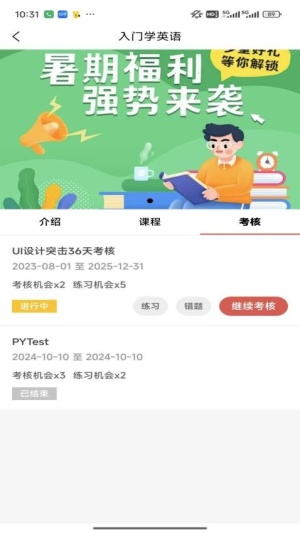 时习之大课堂(1)