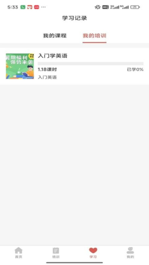 时习之大课堂(3)