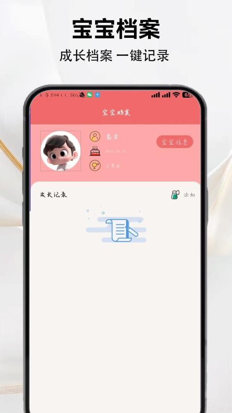 宝宝语言翻译器(1)