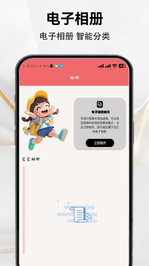 宝宝语言翻译器(3)