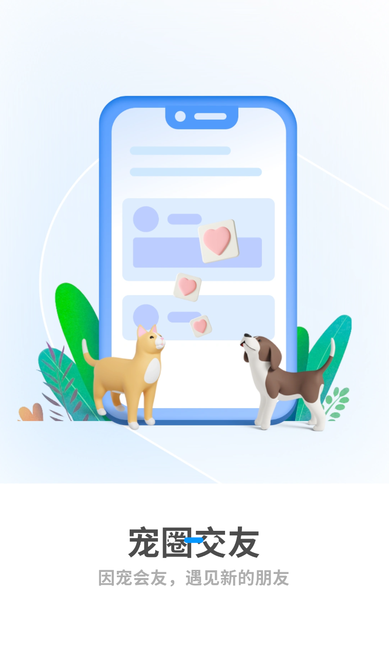 花生宠物(3)