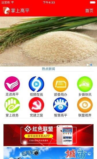 掌上高平(3)