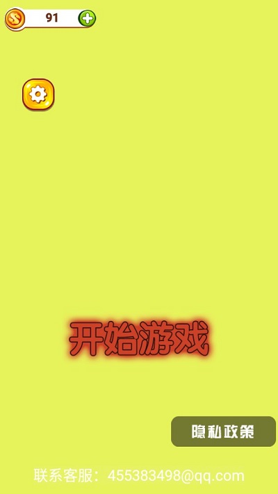 呆萌消消乐(2)