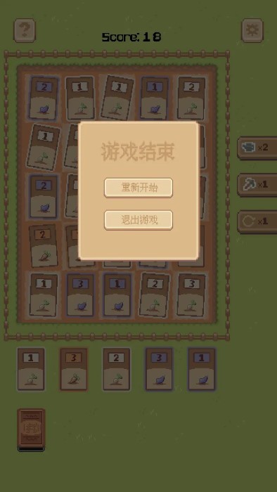 我种菜贼6(1)